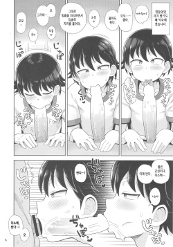 (C92) [Kasumi Eater (Noumiso)] Namahame Tsumari wa Konjou da!! | 생떡 말하자면 근성 이지!! (Girls und Panzer) [Korean] page 5