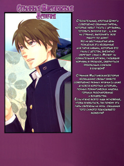 [Suzuki Tsuta] Konoyo Ibun Sono San | Странная Мистическая История - Том 3 [Russian] [Aikan] page 2