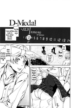 [Ashiomi Masato] D-Medal [English] {doujins.com} page 5