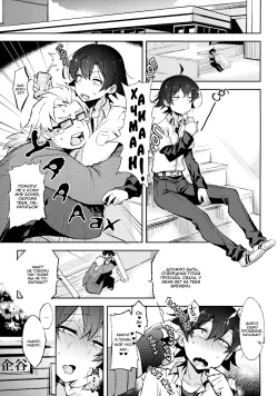 (C90) [Hamehame Service Area (Cr-R)] Hikigaya Hachiman no Houshi Katsudou Kiroku -Costume Play Hen- | Как Хикигая Хачиман Волонтёрствовал - Глава с Косплеем - (Yahari Ore no Seishun Love Come wa Machigatteiru) [Russian] page 4