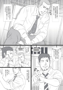 [GO!SHIN-GO (SHIN-GO)] Kurumaya-san - Mr. Rickshaw Man [Digital] page 6