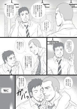 [GO!SHIN-GO (SHIN-GO)] Kurumaya-san - Mr. Rickshaw Man [Digital] page 7
