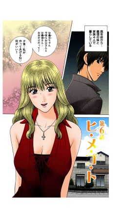 [Gun Ryuusei] OH! Sanshimai 2 - OH! Three Sisters 2 page 3