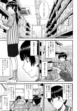 COMIC Mugen Tensei 2017-05 [Digital] page 2