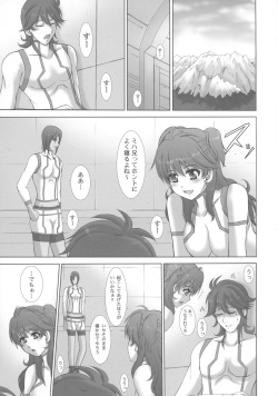 (COMIC1☆2) [Neo Frontier (Sessa Takuma)] My Milky Way 00 (Kidou Senshi Gundam 00) page 5