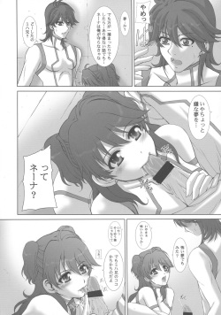 (COMIC1☆2) [Neo Frontier (Sessa Takuma)] My Milky Way 00 (Kidou Senshi Gundam 00) page 8