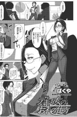 [Bakuya] Kanin Shoujo [Digital] page 3