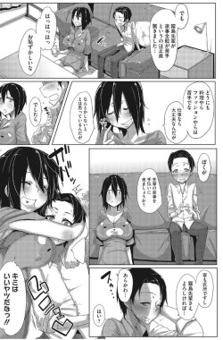[Bakuya] Kanin Shoujo [Digital] page 6