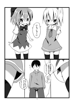 [Yuuen Floor (Keishiki)] Youseiten (Touhou Project) [Digital] page 2
