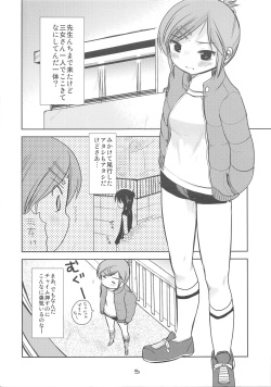 (C79) [Amaichigo (Ichiko)] MID04 (Mitsudomoe) page 4