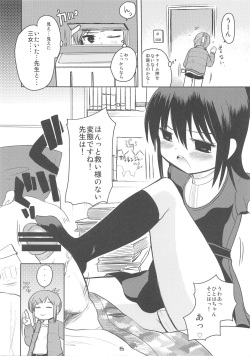 (C79) [Amaichigo (Ichiko)] MID04 (Mitsudomoe) page 5