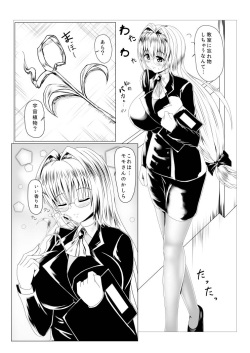 (CT24) [Seseragi no Machikado (Kusnoha Kaede)] Seseragi 01 (To LOVE-Ru) page 3