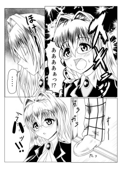 (CT24) [Seseragi no Machikado (Kusnoha Kaede)] Seseragi 01 (To LOVE-Ru) page 4