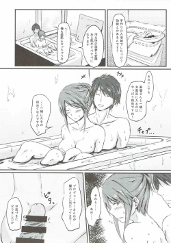 (C90) [Dannoura (Kurano Yuuichi)] Mifune Miyu-san to Ecchi shita Hon (THE IDOLM@STER CINDERELLA GIRLS) page 4