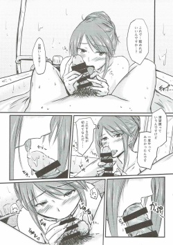 (C90) [Dannoura (Kurano Yuuichi)] Mifune Miyu-san to Ecchi shita Hon (THE IDOLM@STER CINDERELLA GIRLS) page 6