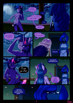 [slypon] Nighmares V {Russian} (VandP) (WIP) page 2