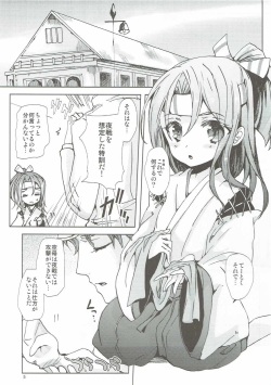 (C89) [Hebereke BLACK7 (Hebereke BLACK)] Zuho-chan to Yasen Tokkun!! (Kantai Collection -KanColle-) page 4