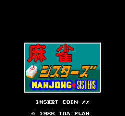 [Home Data] Mahjong Sisters (1986) (Arcade) page 2