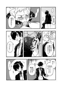 [Imomochi] Shu ma Fera, to Omake. (Persona 3) page 2