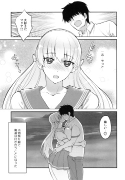 (C92) [Kitsune (Tachikawa Negoro)] Ai no Record (Reco Love) page 3