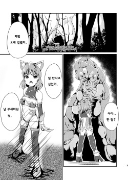 [Kyouryuu no Tamago (gorogoro)] Instinct [Korean] [Digital] page 3