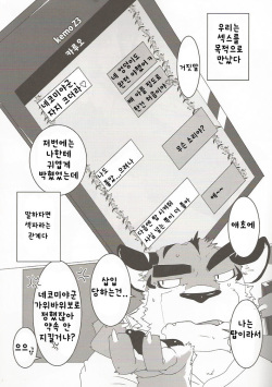 (C87) [Rebaudio (Yukke)] Tachi Yoriba [Korean] page 4