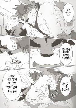 (C87) [Rebaudio (Yukke)] Tachi Yoriba [Korean] page 6