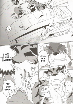 (C87) [Rebaudio (Yukke)] Tachi Yoriba [Korean] page 7