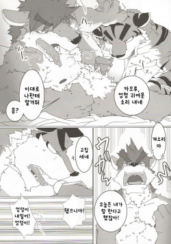 (C87) [Rebaudio (Yukke)] Tachi Yoriba [Korean] page 8