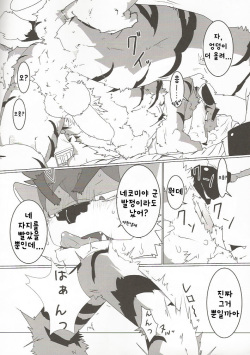 (C87) [Rebaudio (Yukke)] Tachi Yoriba [Korean] page 9