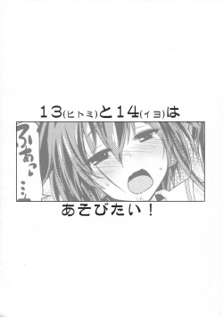 (COMIC1☆11) [Chimeishou (Ami Hideto)] Hitomi to Iyo wa Asobitai! (Kantai Collection -KanColle-) page 7