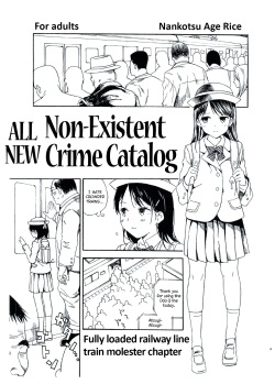 Shin Hijitsuzai Hanzai Mokuroku Mansai Zairaisen Chikan Densha Hen | All New Non-Existent Crime Catalog - Fully loaded railway line train molester chapter