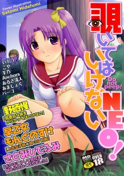 [Anthology] Nozoite wa Ikenai NEO - Do Not Peep NEO! [Digital] page 1