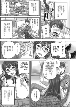 [Anthology] Nozoite wa Ikenai NEO - Do Not Peep NEO! [Digital] page 6
