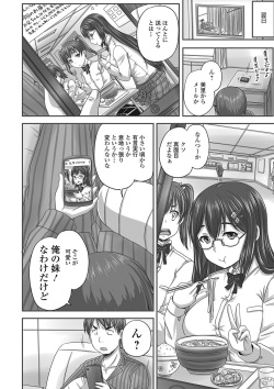 [Anthology] Nozoite wa Ikenai NEO - Do Not Peep NEO! [Digital] page 7
