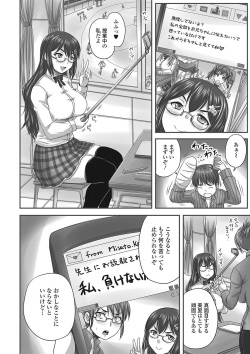 [Anthology] Nozoite wa Ikenai NEO - Do Not Peep NEO! [Digital] page 9
