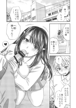 (C89) [catastrophe. (Harusawa)] Wagamama na Ane no Fujitsu na Kajitsu page 6
