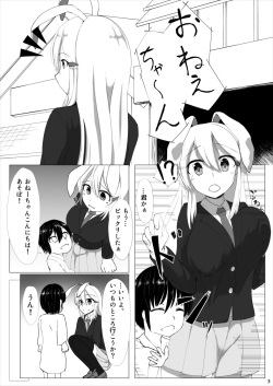 [Denki Biribiri] Oneshota Udonge (Touhou Project) [Digital] page 2