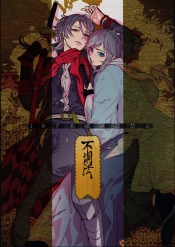 (C88) [ERRORWORK (mazzu)] Buchouhou (Touken Ranbu) [English] [Anmitsu Dojo] page 1