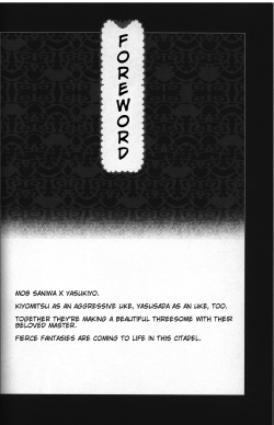 (C88) [ERRORWORK (mazzu)] Buchouhou (Touken Ranbu) [English] [Anmitsu Dojo] page 2