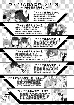 (C91) [Hikarito Mahou Koubou (M_Pon)] Final AnSaya TRY (Puella Magi Madoka Magica) page 3