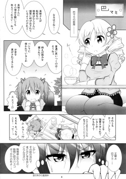 (C91) [Hikarito Mahou Koubou (M_Pon)] Final AnSaya TRY (Puella Magi Madoka Magica) page 4