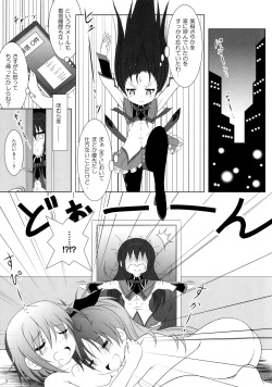 (C91) [Hikarito Mahou Koubou (M_Pon)] Final AnSaya TRY (Puella Magi Madoka Magica) page 7