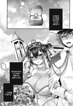 (C92) [Usubeniya (Usubeni Sakurako)] Ketsuniku no Yuugou | 혈육의 융합 (Kantai Collection -KanColle-) [Korean] [그림판전사] page 2