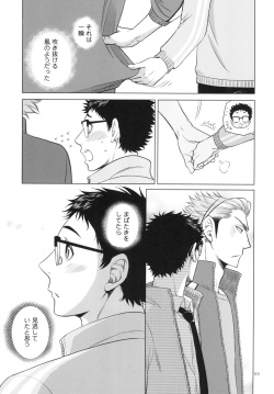 [K2COMPANY (kazu)] Sensei no Kareshi (Haikyuu!!) [Digital] page 5