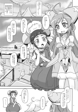 (COMIC1☆10) [HellDevice (nalvas)]  Rojiura no Osewagakari (Battle Spirits Double Drive) page 3