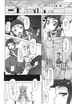 (COMIC1☆10) [HellDevice (nalvas)]  Rojiura no Osewagakari (Battle Spirits Double Drive) page 4