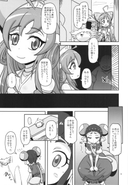 (COMIC1☆10) [HellDevice (nalvas)]  Rojiura no Osewagakari (Battle Spirits Double Drive) page 5
