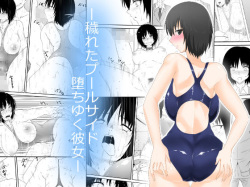 Kegareta Poolside Ochiyuku Kanojo