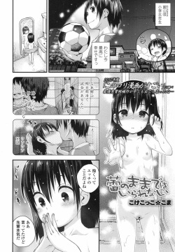 COMIC LO 2017-06 [Digital] page 9